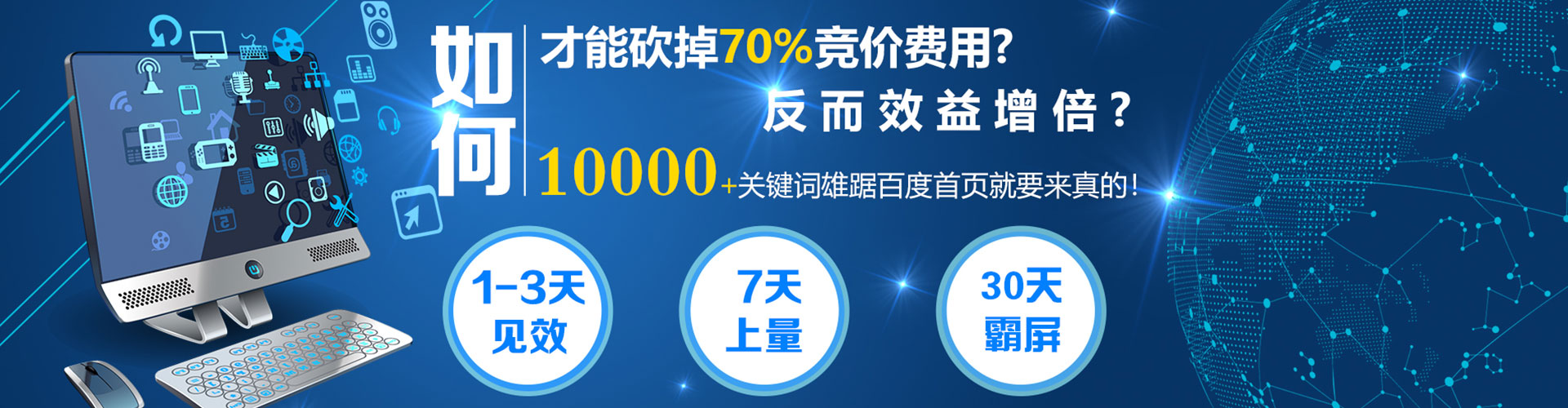 闻喜网络推广竞价