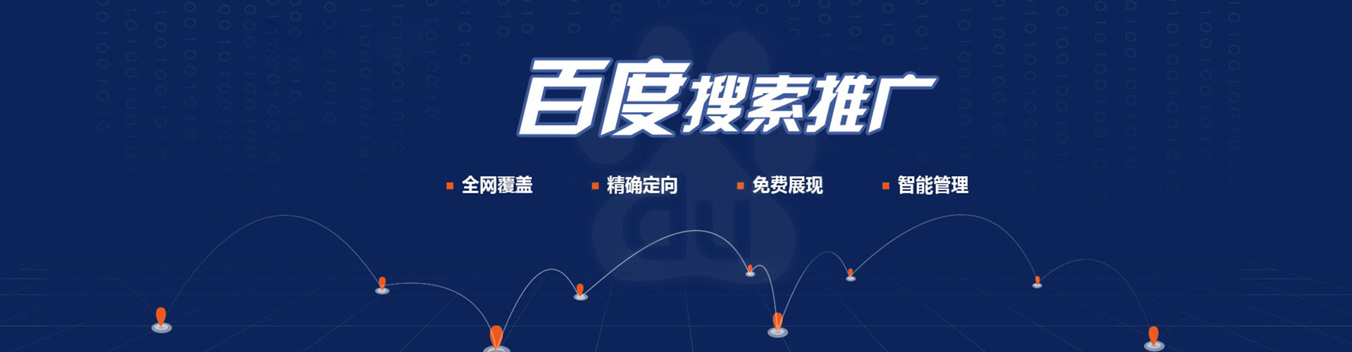闻喜百度竞价托管